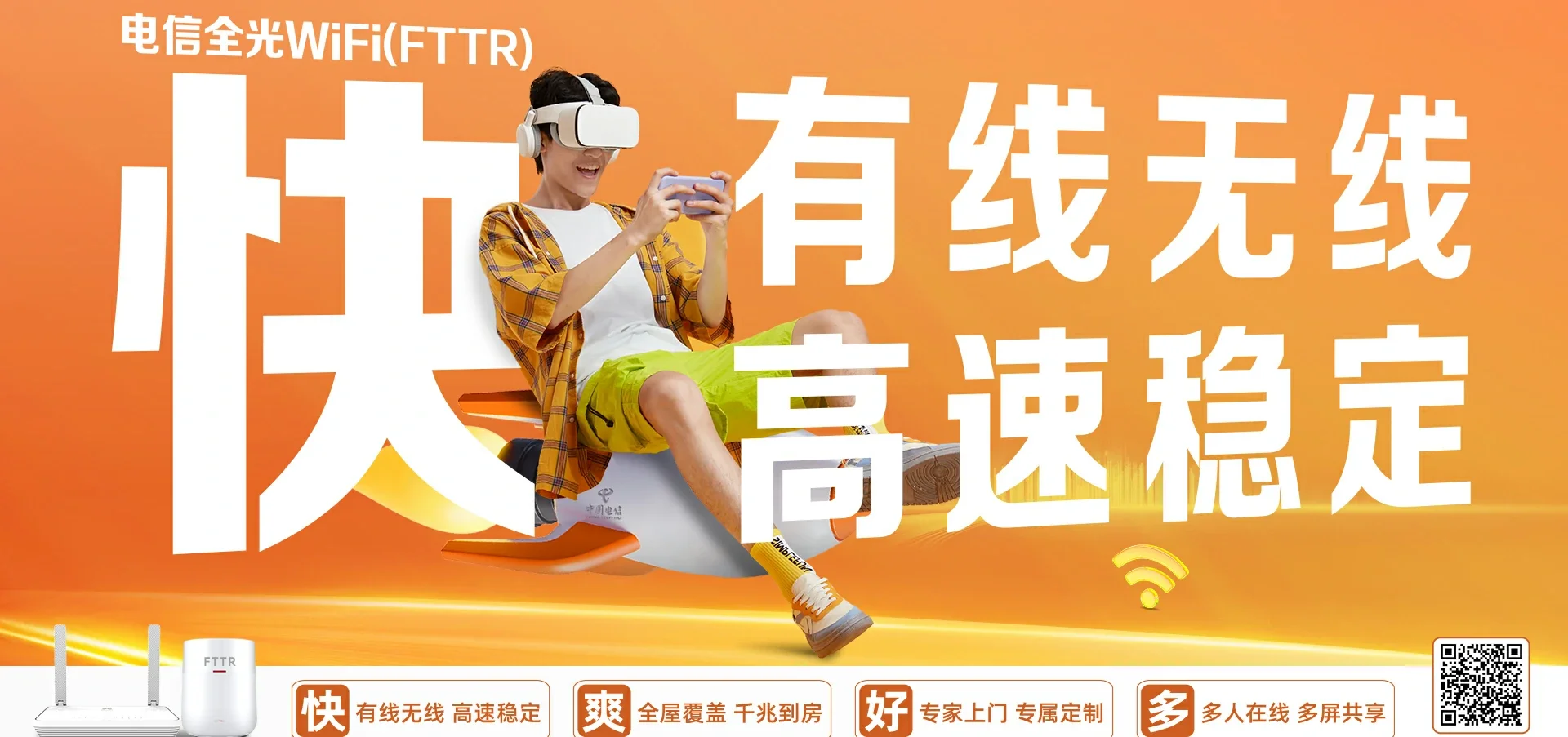 中国电信 澄迈县电信宽带 宽带套餐