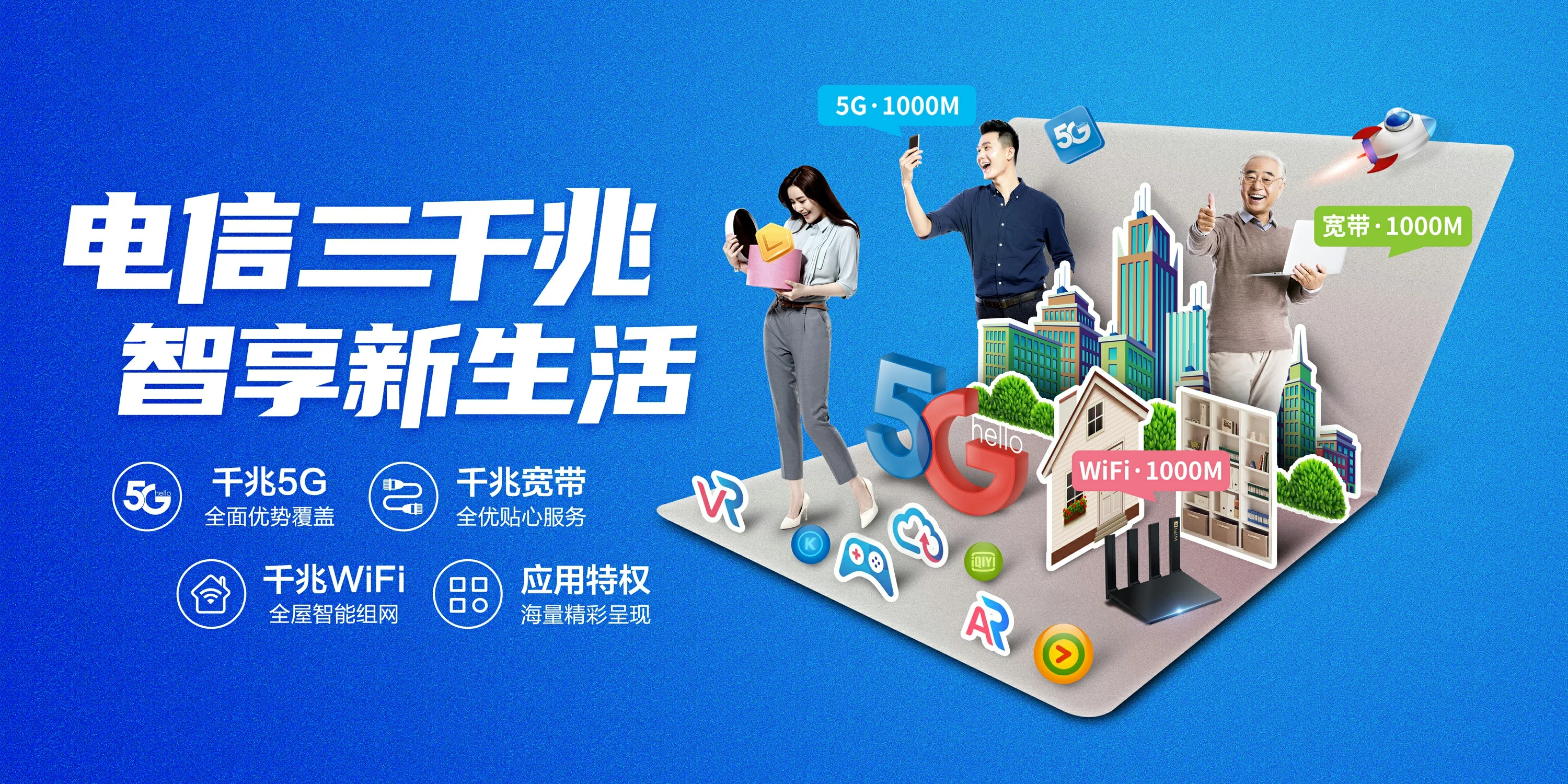 中国电信 澄迈县电信宽带 宽带套餐